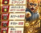 月5万を目指す初心者専用ツールを作ります 学ぶより使うだけの専用AI副業ツール イメージ6