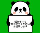 ほっとﾒｯｾｰｼﾞいつでも相談のります 人に言いずらいことでも気楽にご相談下さい⭐︎ イメージ1