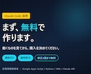 通話不要｜ClaudeCodeで業務を自動化します 応用情報技術者｜通話なし・無料試作あり・最短即日 イメージ8