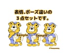配信用どうぶつキャラクター３点セット提供いたします 二次利用料込み★目を引く愛着あるキャラクターを分身に!! イメージ2