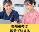 現役人事が履歴書・職務経歴書を添削します 医療介護業界専門｜会いたくなる履歴書へ。書類通過率を改善。 イメージ2