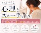 今どう思われてる？相手の心理と次の一手を出します 既読無視・脈あり脈なし・LINEの悩みを具体的に整理する イメージ1