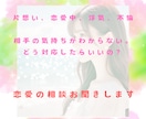 30分間♡即レス♡LINE感覚で恋愛相談承ります 恋愛、片思い、彼氏彼女、不倫、浮気、片想い、復縁、女心♡ イメージ1