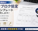 建設業向けサブロク協定テンプレを販売します そのまま提出できるレベルで作成します。 イメージ1
