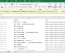 python　ウェブページから情報を取得します 自動化で、サイト内の色々なデータを取得してみませんか？ イメージ4