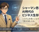 組織開発（1回完結：構造設計）の支援を行います ー新時代に必要なマネジメント環境（構造）設計ー イメージ4