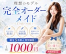 完全オーダーメイドで美男美女のモデルの生成します SNS広告などに！リアルな美男美女をモデルにして集客率UP! イメージ1