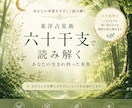 生まれ持った魅力と本質をやさしく読み解きます 自信が揺らぐとき、本来の魅力と強みを思い出す鑑定です。 イメージ1