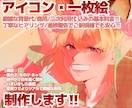 全力イラスト制作！！可愛い/綺麗なイラスト描きます ご依頼初心者さん歓迎です！商用・二次利用代 込みの基本料金！ イメージ1