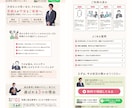 デザインと心理学を使い興味を引くLPをお作りします お客様目線に立った「伝わる」デザインを提供いたします イメージ4