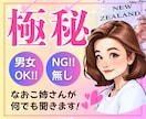 男女OK！ＮＧなし！あなたの秘密、守ります 誰にも言えない本音や秘密を安心して話せる時間を提供します イメージ1