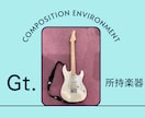 ご要望に応じて編曲/MIX/マスタリングいたします 定期的に進捗報告を行い、よりイメージに近いオケを制作します！ イメージ2