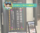 吉方位への温泉旅で整う♨️お風呂の入り方案内します ☘️ 癒やしと開運｜ヒアリング後、気質・体質に合わせてご提案 イメージ6