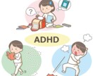 人気カウンセラーが、ADHDの愚痴.悩み聴きます ADHDを個性に変えた人気カウンセラーが、悩みを解消します！ イメージ5