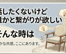 5分からでもどうぞ！お気軽に心のデトックス承ります モヤモヤした事や普段悩んでいる事、愚痴や本音、受け止めます イメージ8