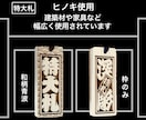 特大札❗️お名前お好きな言葉入ります 各種武道具の用具袋にいかがですか夏お祭りに冬はキーホルダーに イメージ2