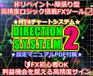 リペイント無しFXツールV2と専用手法を提供します 順張り攻略の要✅️転換点の見極めやエントリー判断に迷う方へ！ イメージ1