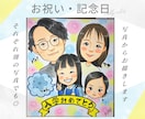 色紙に！リアル過ぎず可愛い似顔絵お描きします 送料無料◎もらって嬉しい♪誕生日・家族の思い出や成長記念に◎ イメージ2