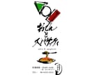 プロの書道家が筆の質感を生かした作品制作します 抽象的な筆文字から多様な書体に対応します。墨絵ご希望の方も。 イメージ14