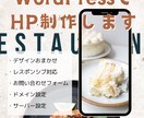 低価格！WordPressでHPを制作します ドメイン・サーバーの取得もご相談にのらせていただきます！ イメージ1