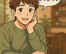 色んなジャンルの悩み、相談聞きます 愚痴大歓迎どうして欲しいかあなたに任せます イメージ1