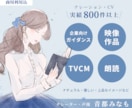 女性らしく優しいやわらかい声をお届けします ナレーション・絵本朗読・CVナレ等お任せください！商用利用込 イメージ1