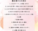 西洋占星術であなたの運命を読み解きます ～ホロスコープで自分を知り、今をもっと自由に～ イメージ3