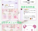 初めての公式LINE 相談・登録作業します 初めて公式LINEを作る方へ！ご相談無料 活用サポート イメージ3