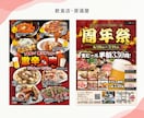 売上につながる飲食店チラシ制作します PRO認定｜16年の実績で安心 イメージ3