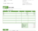 請求書自動発行ツールを販売します スプレッドシートで作業を大幅削減！個別カスタムも承ります◎ イメージ2