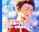 商用OK！魅力が伝わる一枚絵を制作します SNS・配信・観賞用に対応！VTuberさまや歌みた動画にも イメージ2