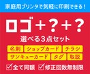 格安！ ロゴ＋お好きな2点の3セットお作り致します 簡単・お手軽！ 家庭用プリンターで印刷出来るデータ納品！ イメージ1