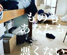 面倒な部屋の片付けをサポートます 部屋の片付けを通して、心まで整えちゃいませんか？ イメージ2