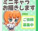 ミニキャライラスト描きます グッズや配信素材に大活躍の明るくかわいいタッチで！ イメージ1