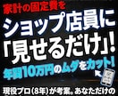 プロ考案！スマホ代最安オーダーシート作成します 通信営業8年が伝授。年間10万円の節約も！ イメージ1