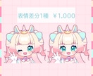 先着1名全身イラスト半額！かわいいイラスト承ります グッズからアイコンまで幅広く使いやすい目を引くイラストです。 イメージ3