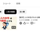 SNS投稿で使う台本を作成します SNSを使って収益化したい人、既にしている人の時短救世主 イメージ1