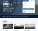 不動産会社専用のホームページを制作します 宅建業の現役実務者が物件掲載から集客まで設計します イメージ2