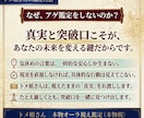 アゲ鑑定なし★相手の写真で本音を暴きます 本物オーラ・波動視で視えたままの真実と突破口を伝えます イメージ2