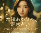 波動から読み解く恋のゆくえ、霊感で視ます あの人の気持ち、波動から感じ取り言葉にします イメージ1