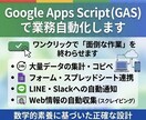GASでGoogleワークスペースを自動化します あなたの｢面倒な作業｣をワンクリックで終わる仕組みに変えます イメージ1