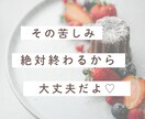 不倫サレ妻の苦しみ聴きます そのつらい気持ち手放しませんか？ イメージ1