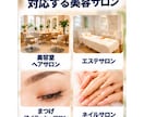 美容サロン向けMeta広告の初期設定をます 美容サロンのInstagram・Facebook広告に対応！ イメージ5