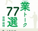 条件有・2月まで⭐️格安で書籍の表紙デザインします ビジネス・ポップどちらも経験があります。お任せください イメージ1