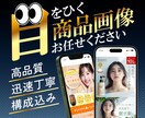 楽天・Amazon等　目をひく商品画像制作致します 商品企画・企画営業の経験を活かした「伝わる・売れる」画像制作 イメージ1