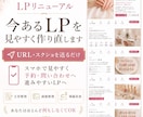 既存LPをスマホ特化導線型へ作り直します 既存LP/ペライチ/HPをスマホ特化導線型LPへ作り直し イメージ1