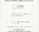 導線から整えるLP制作します 個人事業主様向け｜集客につながる導線を設計します イメージ3