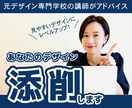 あなたのチラシを見やすく修正！丁寧に添削します 初心者OK★元デザイン専門学校講師が分かりやすく解説します イメージ1