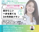 自分らしい一歩を 3か月伴走します 一人では続かない「次の一歩」を、一緒に育てます。 イメージ1