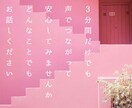 1分からでも❤️愚痴、悩み、恋愛相談お話し聴きます お試し電話☎️大歓迎❤️あなたとボクの相性って大切だよね❤️ イメージ10